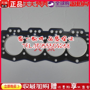 江苏四达柴油机配件、无锡490气缸垫、1003022-5_BW、锡柴490缸垫