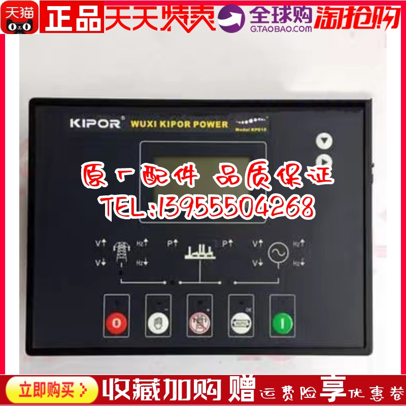 KIPOR开普KP610发电机 控制器四保护模块面板KDE20E3/45E3显示器