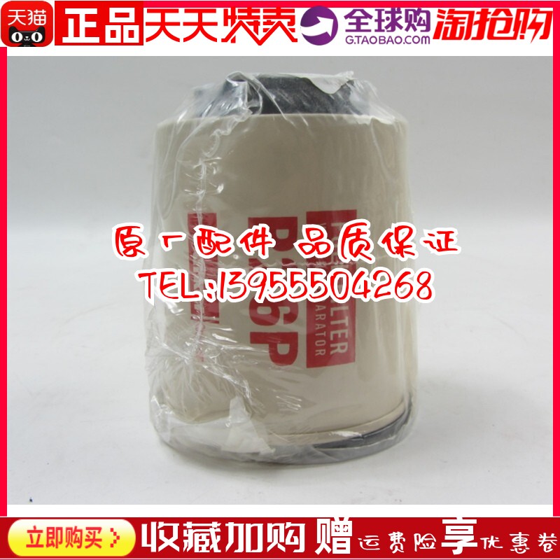 原装油水分离器滤芯R26P奥南柴油发电机组柴滤游艇发动机柴油滤芯