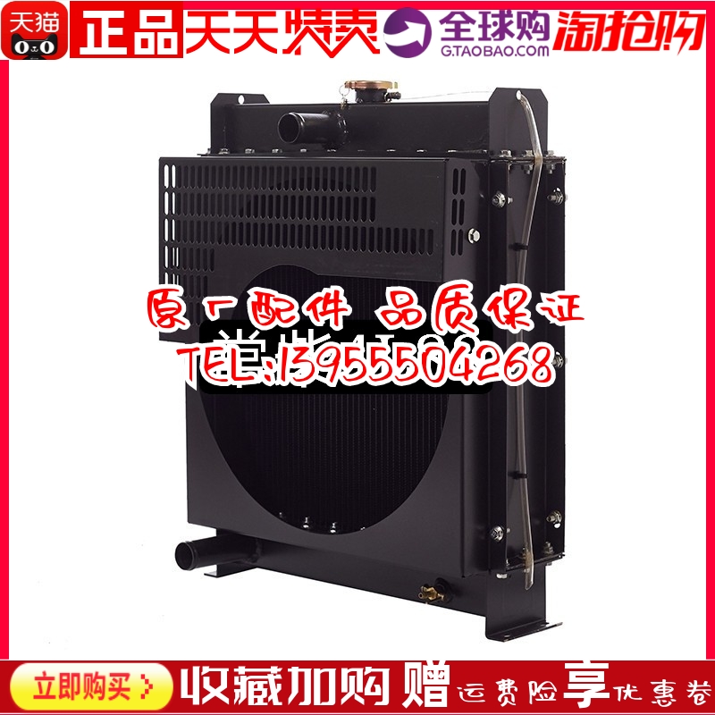 常柴4L88 88马力柴油机发动机收割机冷却水箱散热器 维创原装原厂