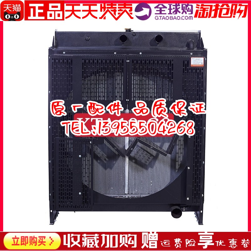 重庆康明斯KTA19-G3/8 450千瓦柴油发动机发电机组水箱散热器总成