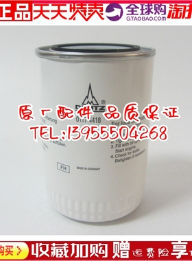 原装道依茨机油滤芯01174418柴油发电机组林德叉车耗材机油滤清器