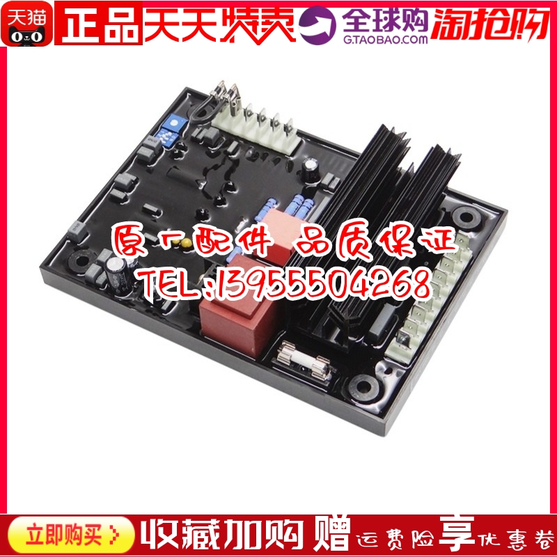 WT-3英格无刷发电机avr自动电压调节器 WT-3稳压器励磁 调压板