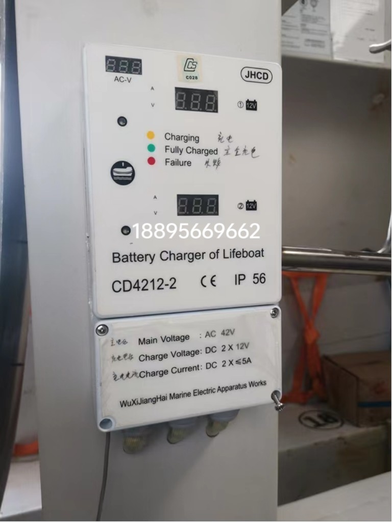CD4212-2船用救生艇充电器AC42V IP56 无锡江海船舶电器