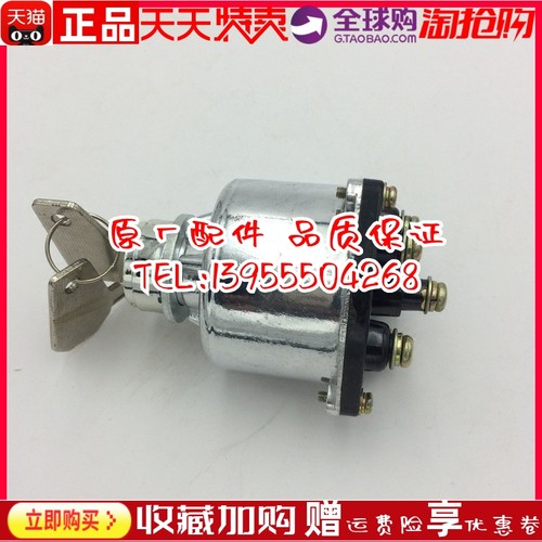 30/50/100/120 千瓦KW潍柴华丰柴油发电机 电源点火 启动钥匙开关