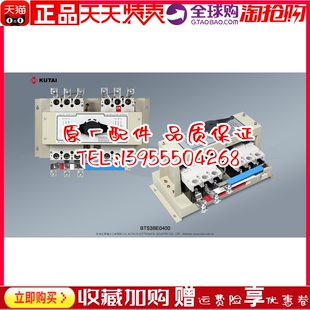 BTS3BE0400 双电源ATS自动切换开关固也泰3P 4P原装 BTS4BE0400