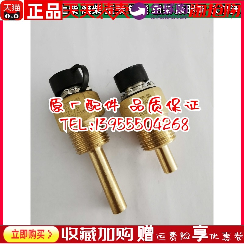 江苏恩达温度传感器EDWDP-11/80 EDWDC-11原厂船用发电机组监控仪