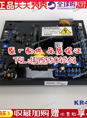 KERUI无锡科锐发电机 自动电压调节器AVR KR440调压板 稳压板原装