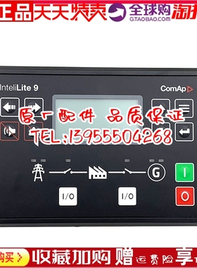InteliLite 9科迈第3代Comap控制器发电机组显示屏四保护模块原装