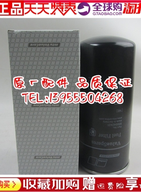 原厂MTU柴油滤清器X00042421奔驰20V4000G65柴油发电机组燃油滤芯