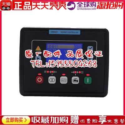 原装GM6650 GM6651卓辉 凯讯智能控制器 发电机组控制模块电脑板