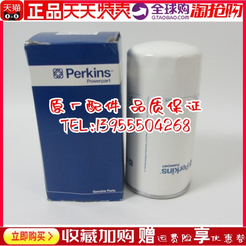 帕金斯机油滤芯4324909柴油发电机配件机油格机滤 SE111B 901-136