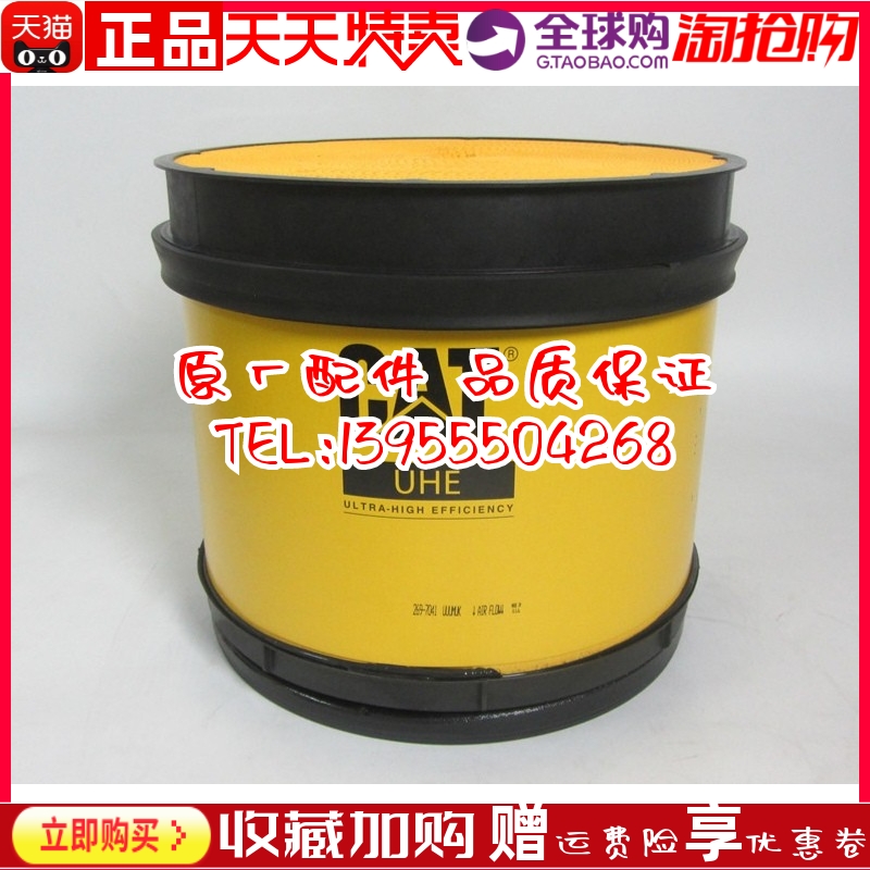 原装卡特C175-6空气滤芯269-7041柴油发电机组工程车空滤269-7041