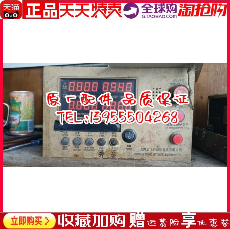 YD903N-GXYP 船用柴油机发电机组 监控仪延伸显示远程器 云飞原装