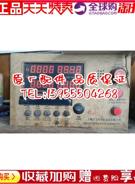 YD903N-GXYP 船用柴油机发电机组 监控仪延伸显示远程器 云飞原装