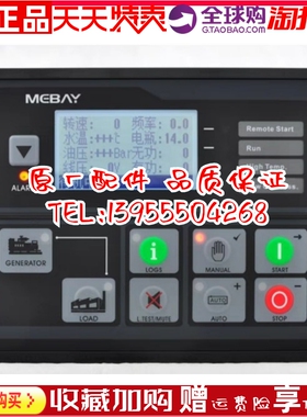 DC42D MK3发电机组控制器,自启动起动控制模块,AMF自动控制屏原厂