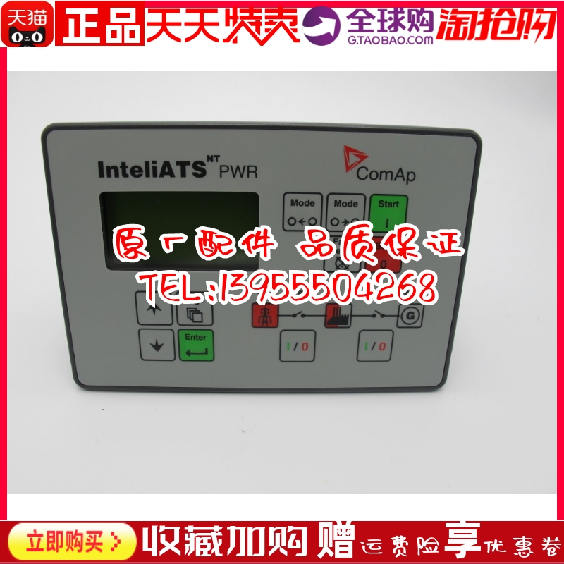 科迈控制器Inteli ATS NT PWR COMAP控制器 柴油机发电机原装进口