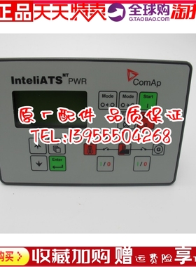 科迈控制器Inteli ATS NT PWR COMAP控制器 柴油机发电机原装进口