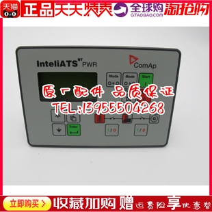 ATS 柴油机发电机原装 COMAP控制器 进口 PWR 科迈控制器Inteli