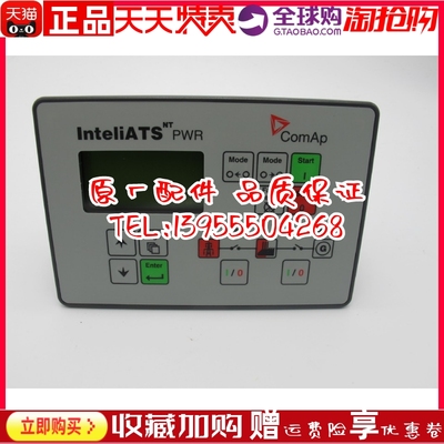 科迈控制器Inteli ATS NT PWR COMAP控制器 柴油机发电机原装进口