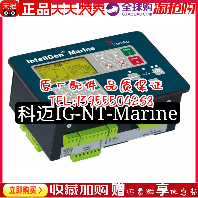 科迈COMAP 控制器模块 IG-NT-Marine 发电机组IG-NTC-FronT显示屏