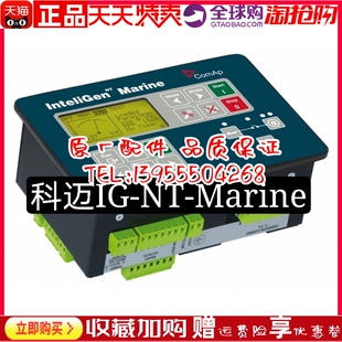 Marine 发电机组IG FronT显示屏 科迈COMAP NTC 控制器模块