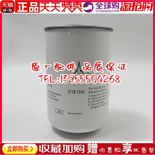 原装进口道依茨柴油滤清器01181245发电机配件柴滤柴油格01174422