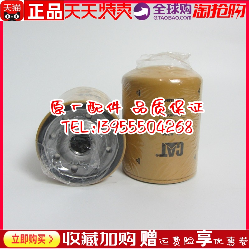 原厂卡特机油滤芯1R-0714卡特挖掘机305.5E 306 307 307D配件机滤