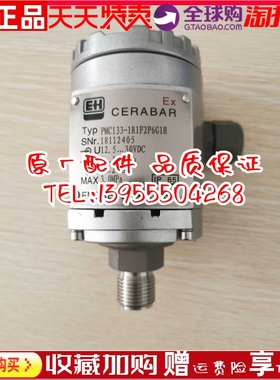 PMC133压力传感器变送器0-1.6MPA 4-20ma防爆压力传感器0-10kpa
