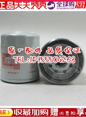 弗列加机油滤芯LF16011康明斯发动机6BT3.3挖机机油格机滤P550335