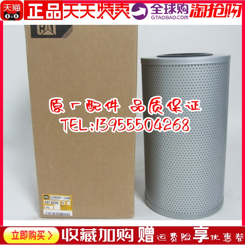 原装卡特机油滤清器437-8239柴油发电机组C175-6 机油滤芯4378239