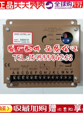 ESD5131调速控制模块发电机调速板GAC康明斯转速控制器5131电调板
