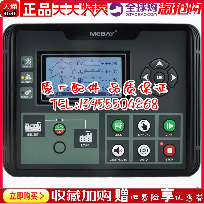 DC52D-MK3 柴油机发电机组自动化控制器四保护模块显示屏全新原装