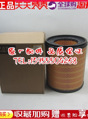 原厂CAT卡特空气滤清器4L-9852挖机工程车柴油发电机组空滤空气格
