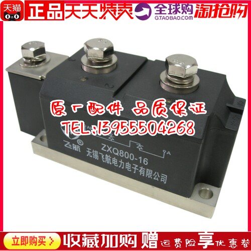 ZX700-16 800-16 1000-16无锡飞航发电机整流器整流桥模块原装