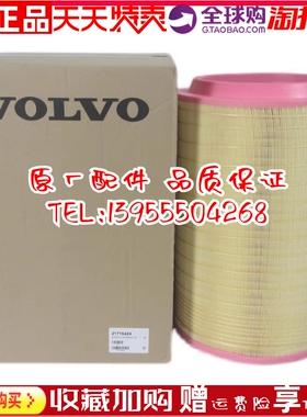 原厂VOLVO空气滤芯21716424O沃尔沃TWD1653GE发电机组空气滤清器