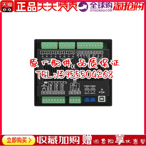 HAT530P众智SmartgenATS双电源同步控制器HAT530PC柴油发电机组
