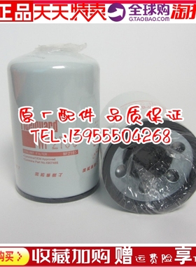 弗列加冷却液滤清器WF2126康明斯柴油发电机组水格水滤芯 3100310