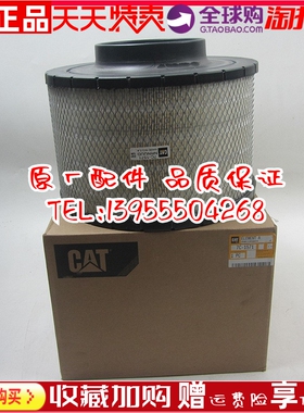 原厂CAT卡特空气滤清器7C-1571挖机工程车柴油发电机组空滤空气格