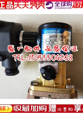 KEI HIN中高压气压高粘度 电磁阀 JDSPE5-15WLMF船用日本京滨原装