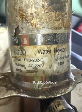 CGDQ泰州成功电器FYS-202-G水套加热器2KW AC220V