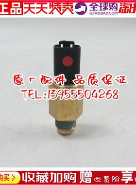 perkins 403D 404D发动机水温传感器385720510威尔信发电机组配件