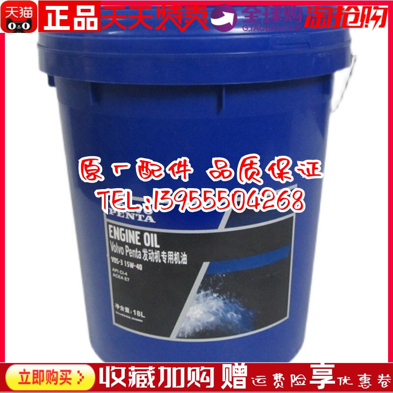 正品VOLVO机油VDS-2 VDS-3 VDS-4.5沃尔沃柴油发电机挖机货车机油