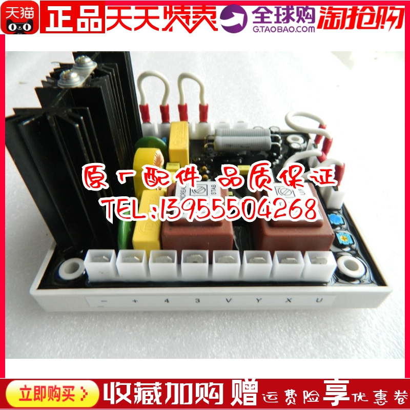 IFC2发电机AVR调压板 EA63-7D 发电机自动电压调节器 电路板