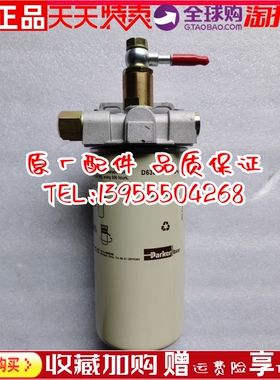 D638-002-903+A燃油滤清器上柴7H原厂柴油滤芯派克徐工800157369