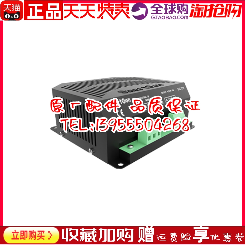 BAC1210蓄电池充电器柴油12V发电机组电瓶SmartGen众智原装