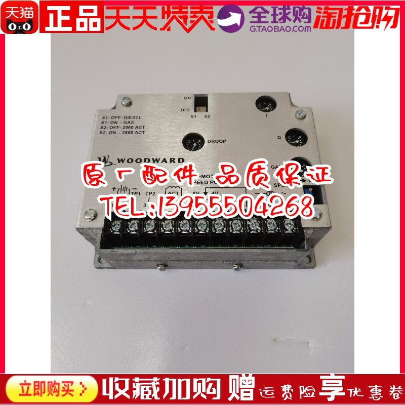 伍德沃德Woodward调速板8270-1038调速器柴油机发电机电调板 原装
