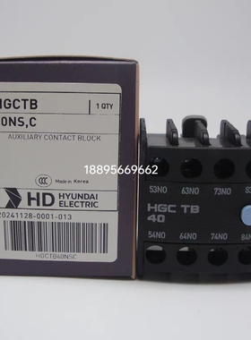 接触器辅助触点 HIAB40/UAB40/HAB40 HYUNDAI韩国现代HGCTB40NS