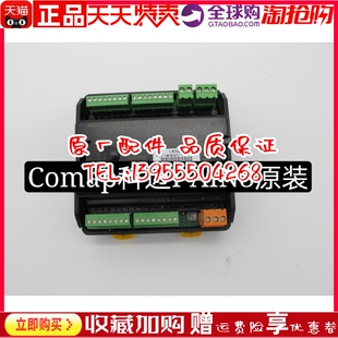 进口 柴油发电机组控制器配件原装 科迈COMAP控制器I AIN8扩展模块