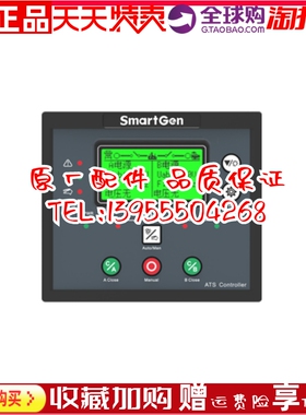HAT553LT众智SmartgenATS双电源同步控制器切换柴油发电机组原装